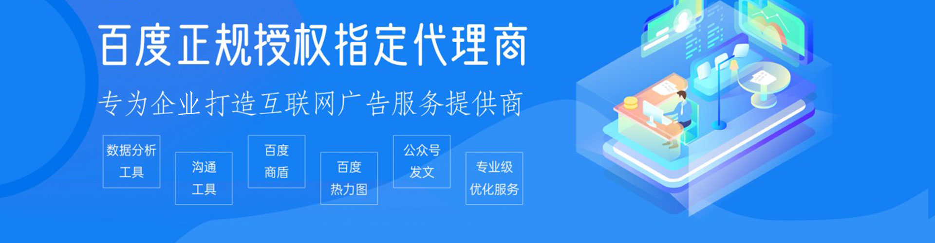 永胜推广竞价
